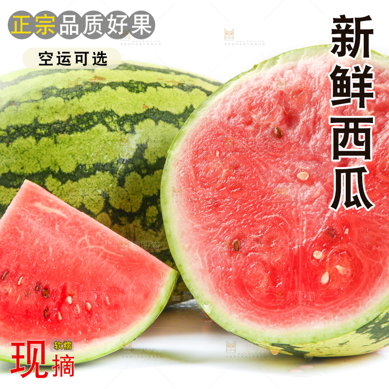 白底上放着西瓜