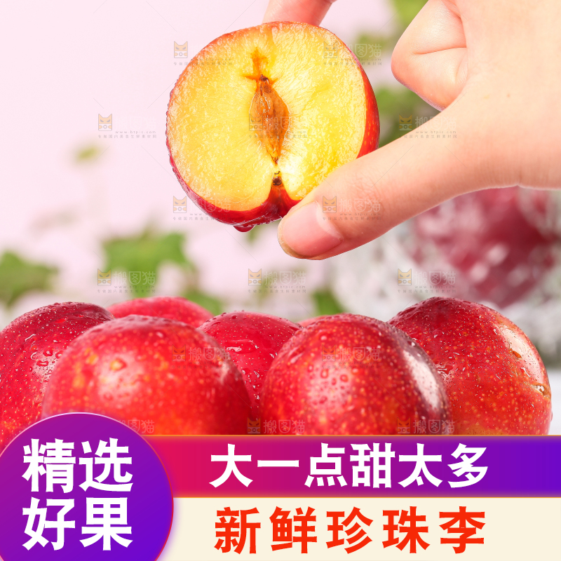 木底上放着新鲜李子