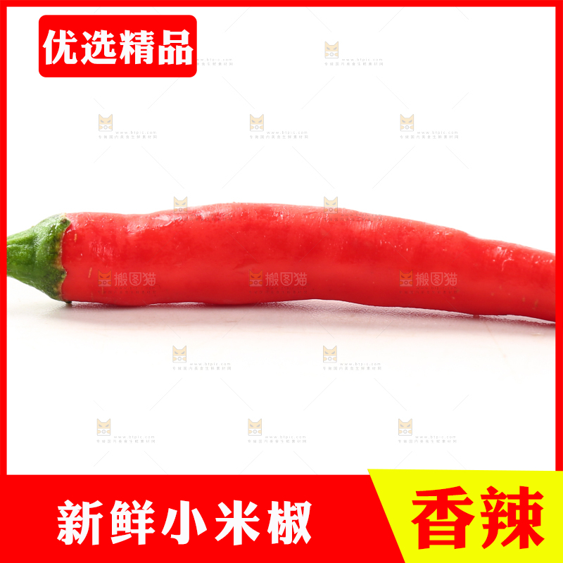 白底上摆放着红辣椒