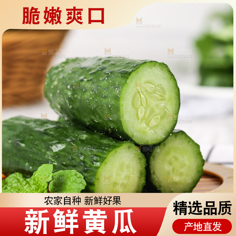 碟子里放着青黄瓜