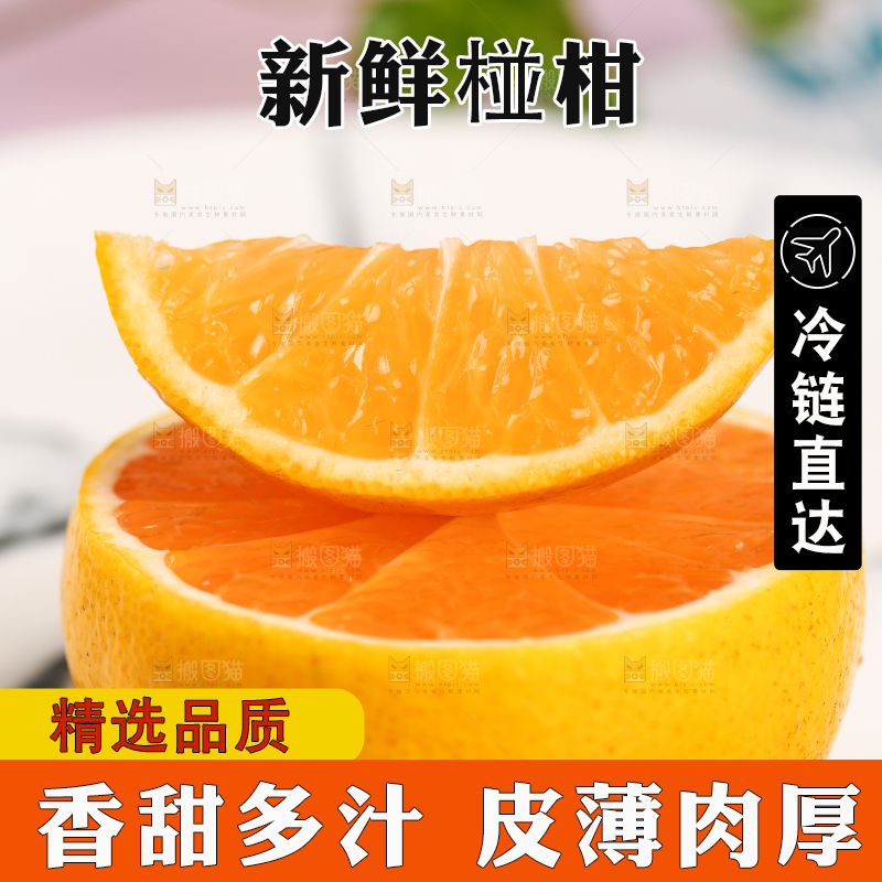 碟子里装着椪柑橘