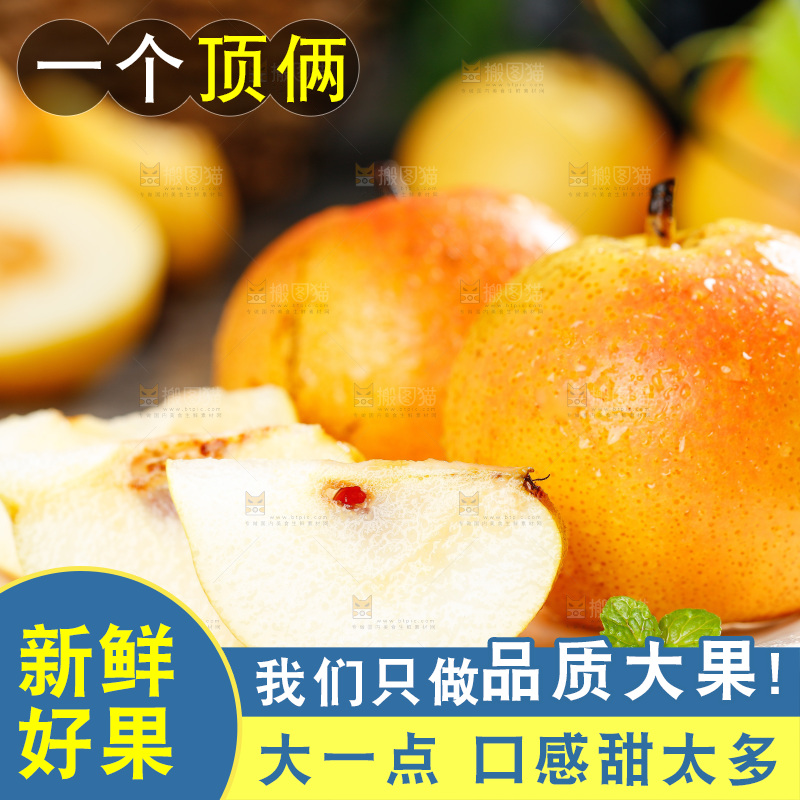 碟子里装着南果梨