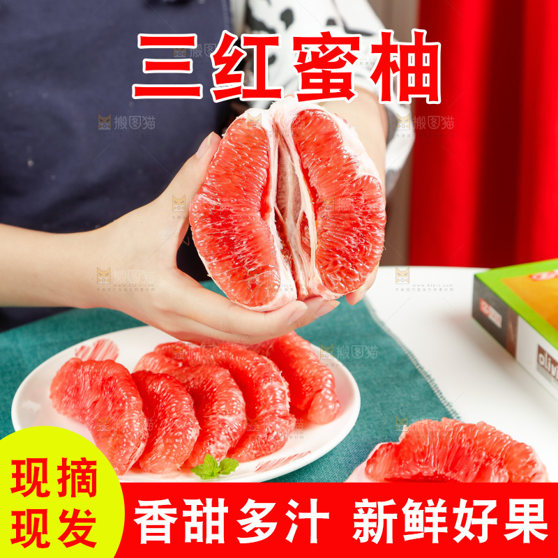 碟子里放着红心蜜柚