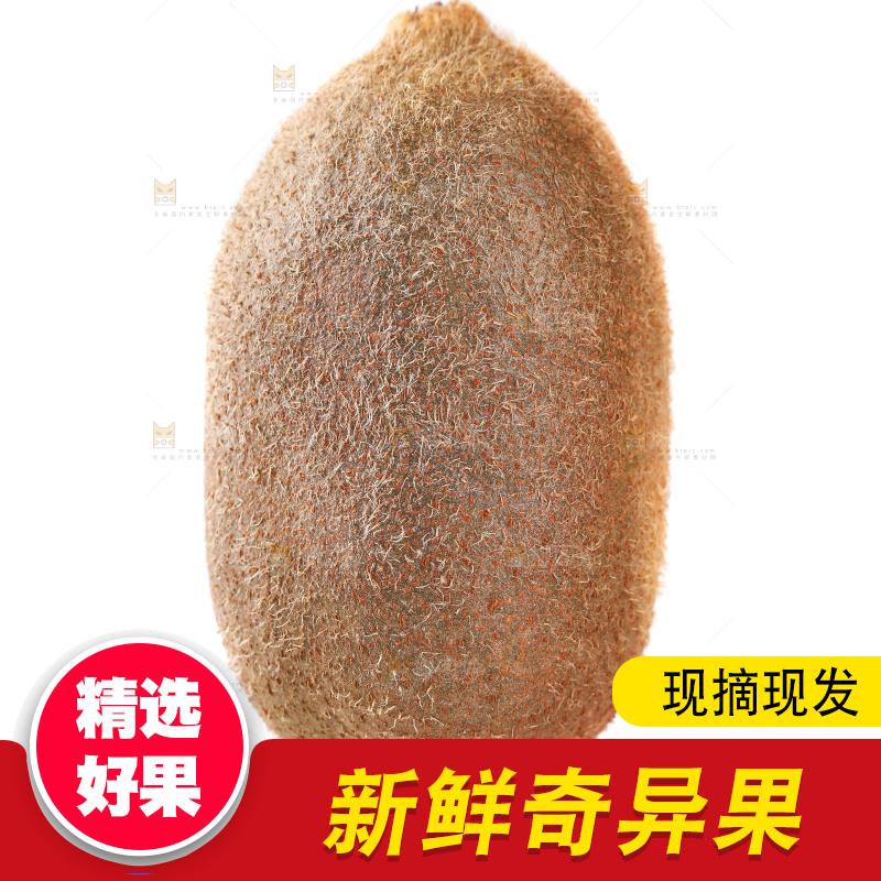 白底上摆放着猕猴桃