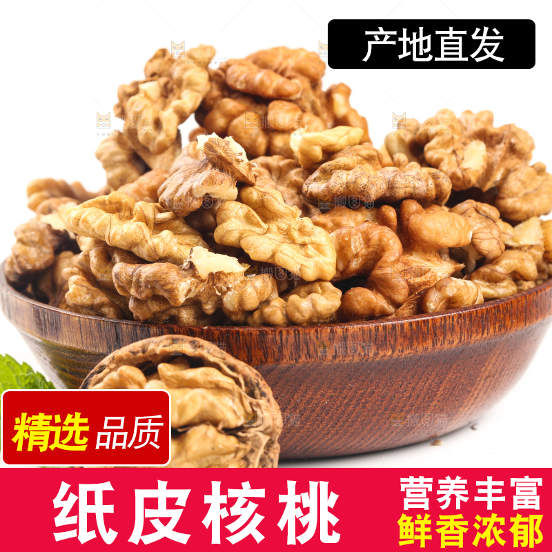 篮子里装着大核桃