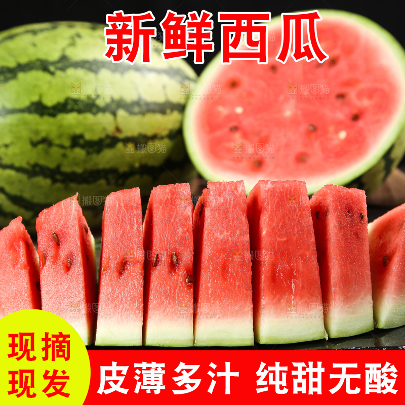 木底上摆放着冰糖西瓜