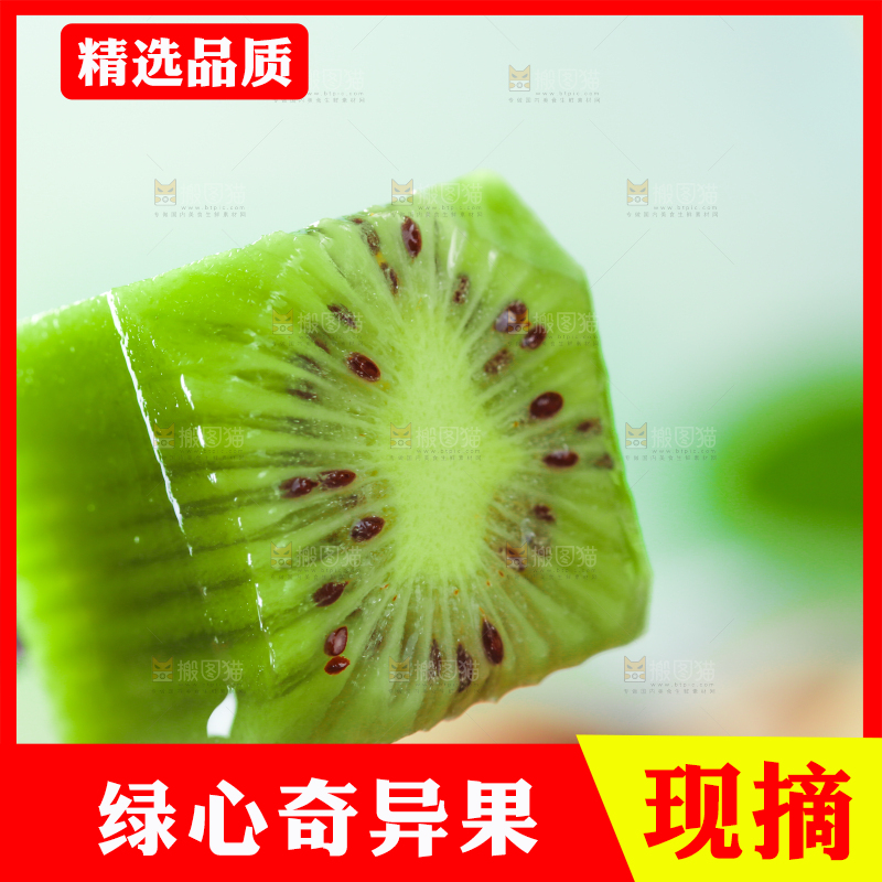 叉子叉着切片的奇异果