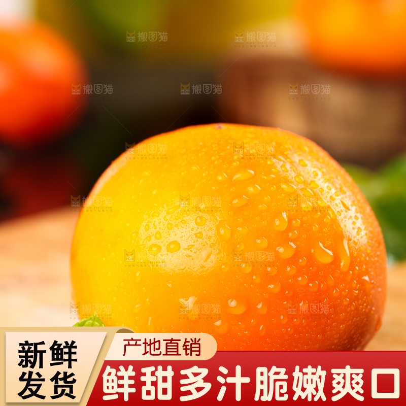 木底上摆放着脆柿