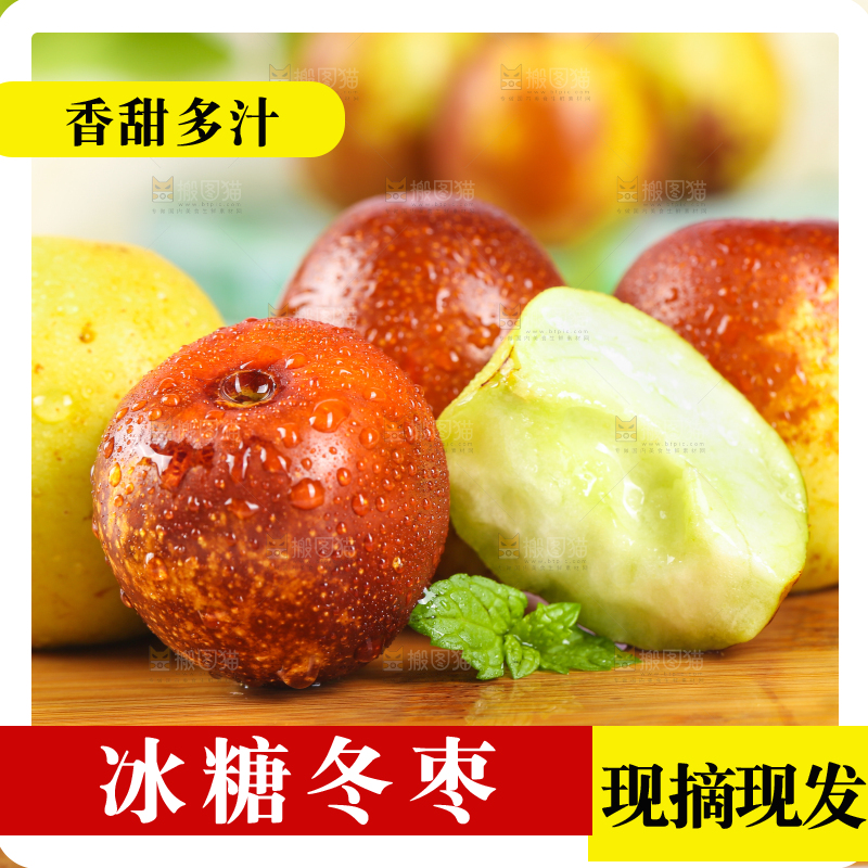 木底上摆放着新鲜枣子
