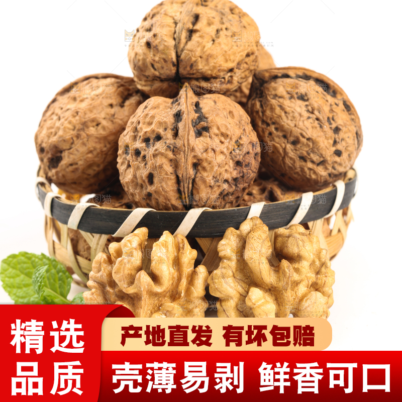 篮子里装着大核桃
