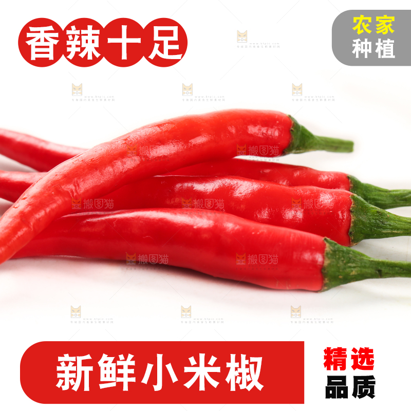 白底上摆放着红辣椒