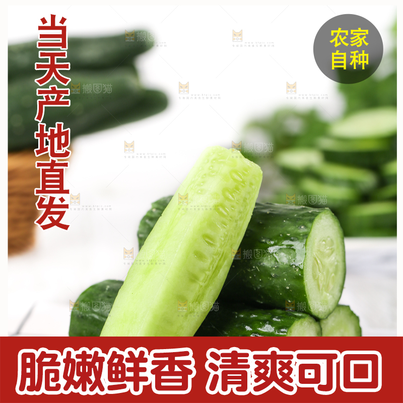 碟子里放着青黄瓜