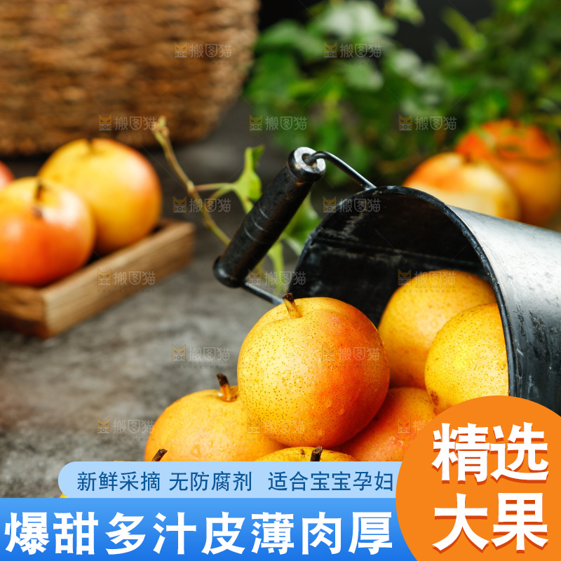深底上放着南果梨