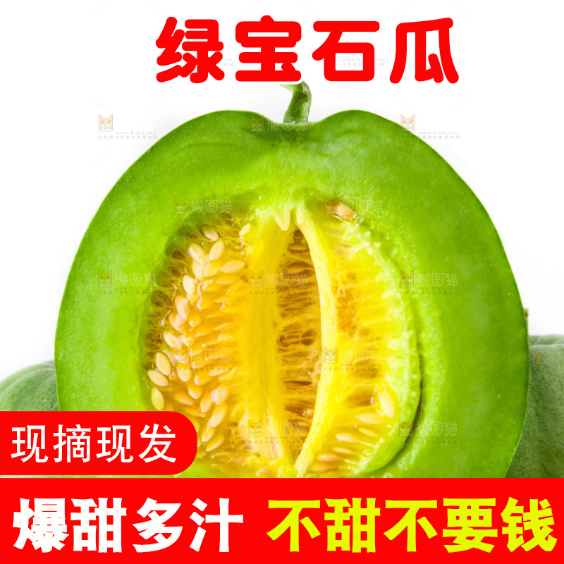 白底上摆放着绿宝石甜瓜