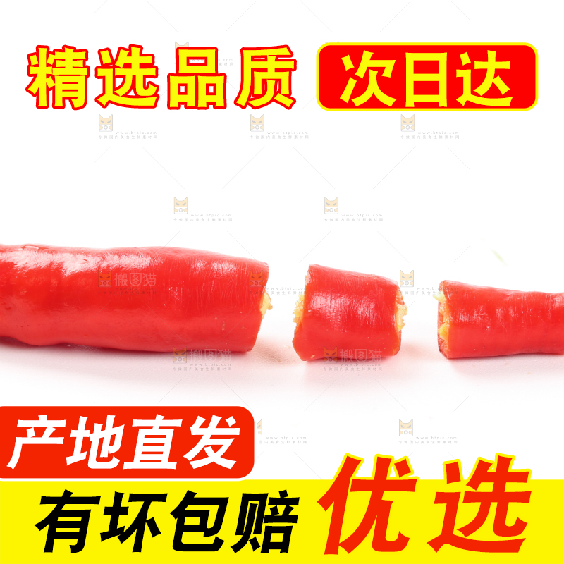 白底上摆放着红辣椒