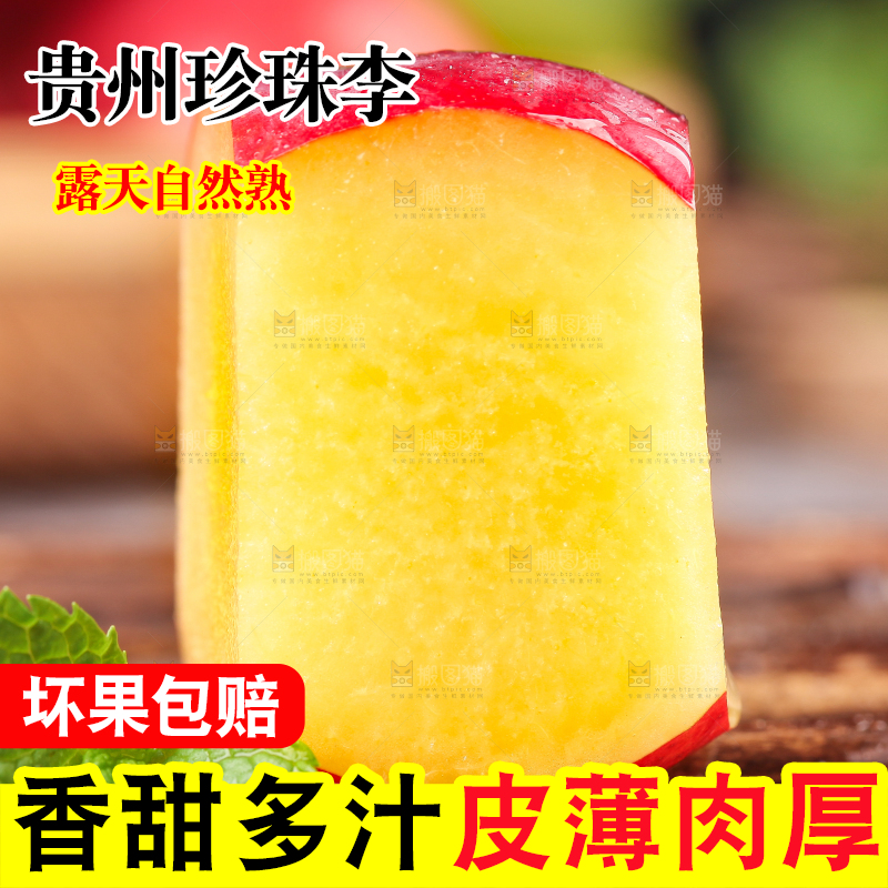 木底上放着红李子