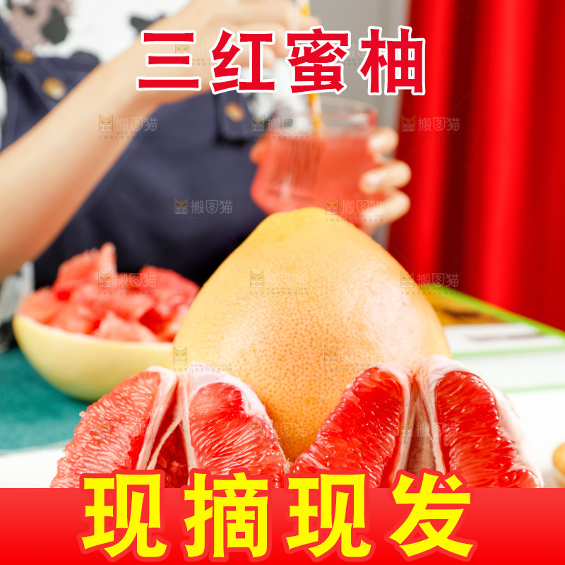碟子里放着红心蜜柚