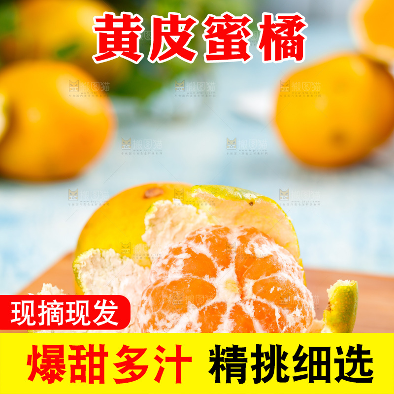 木底上放着橘子