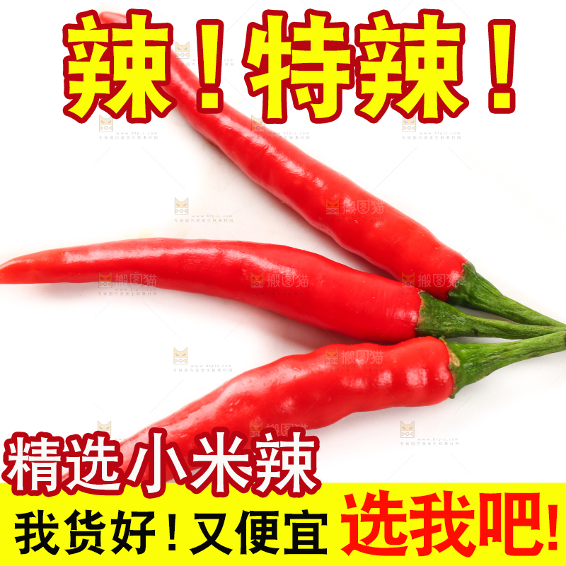 白底上摆放着红辣椒