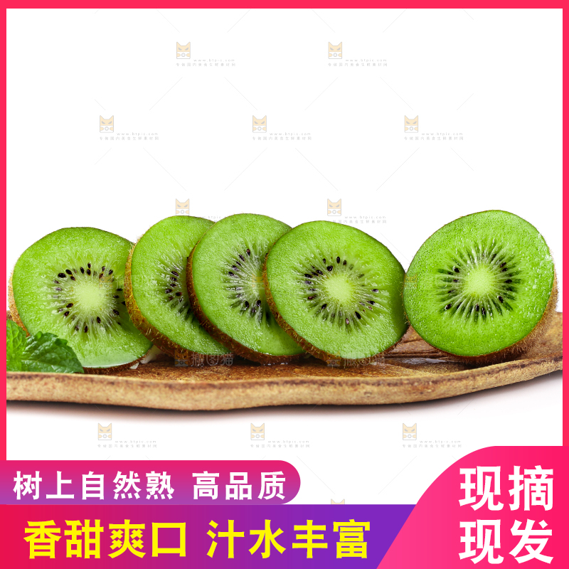 白底上摆放着猕猴桃
