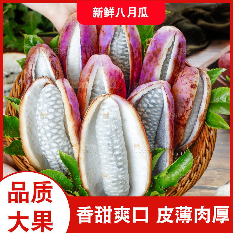 篮子里放着八月果