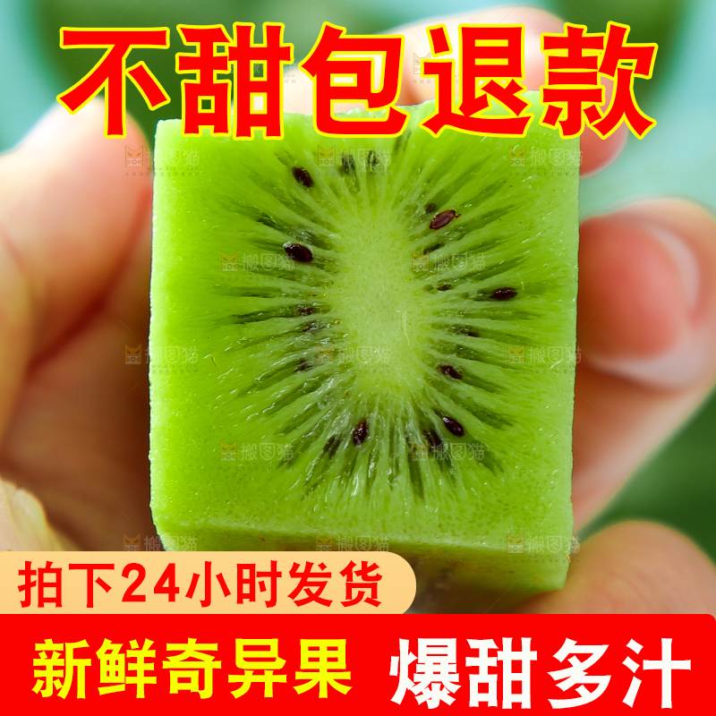 手里拿着猕猴桃
