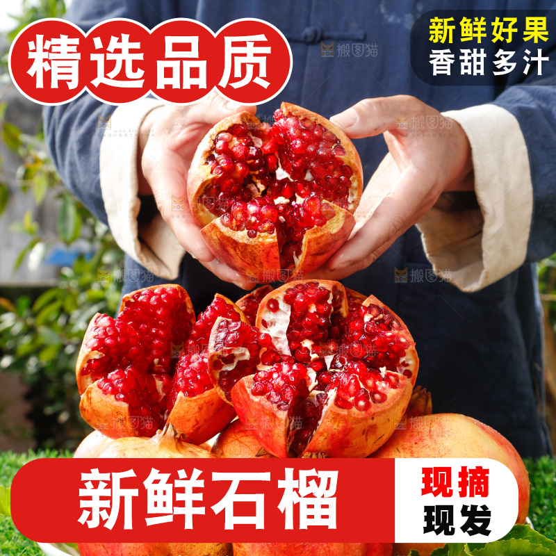 手里端着红石榴