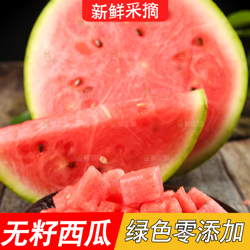 木底上摆放着冰糖西瓜