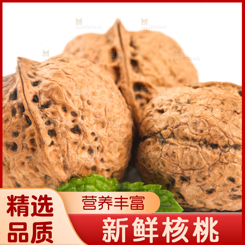 白底上摆放着核桃