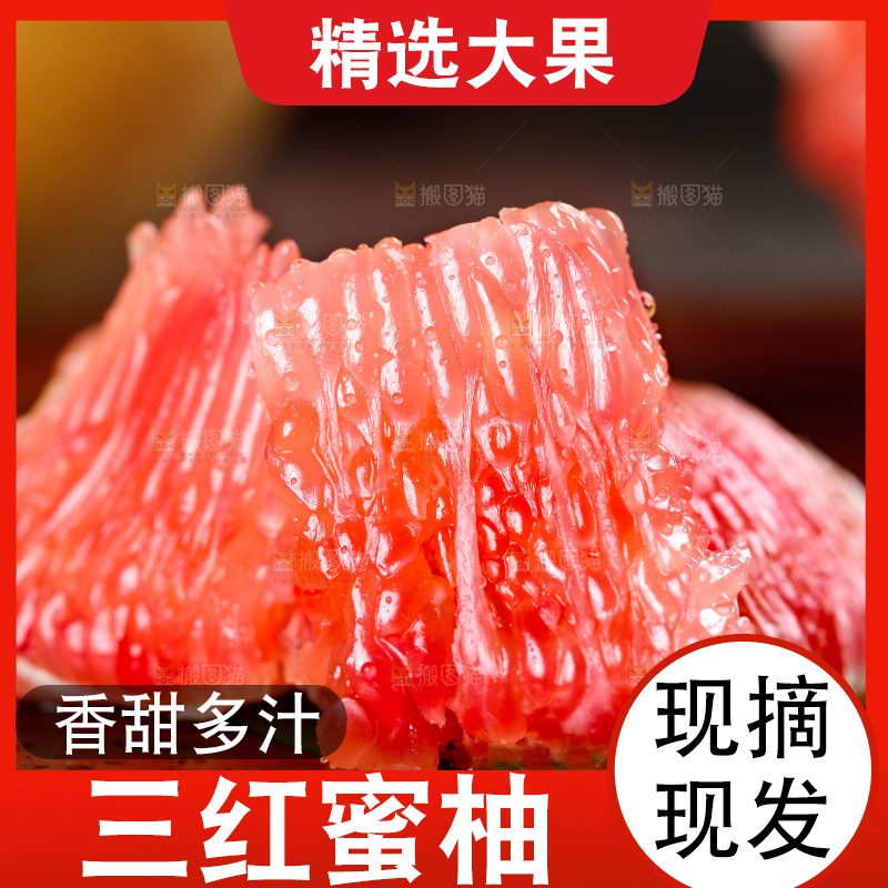 木底上摆放着红心柚子