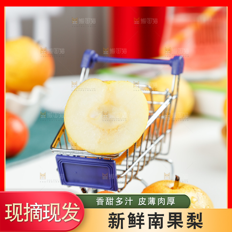 白底上放着南果梨