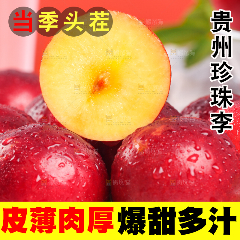 木底上摆放着甜李子