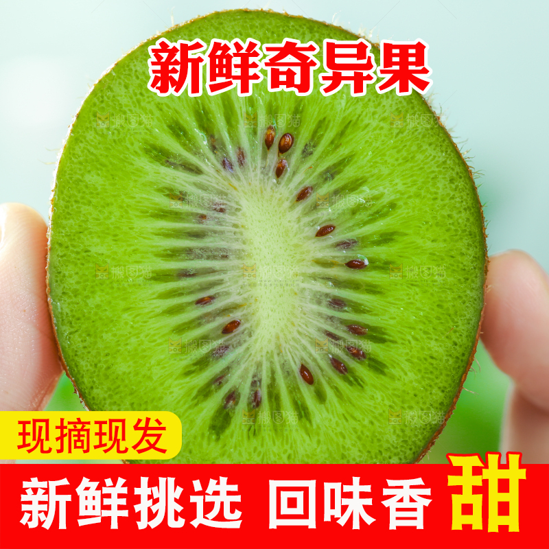 手里拿着切片的奇异果