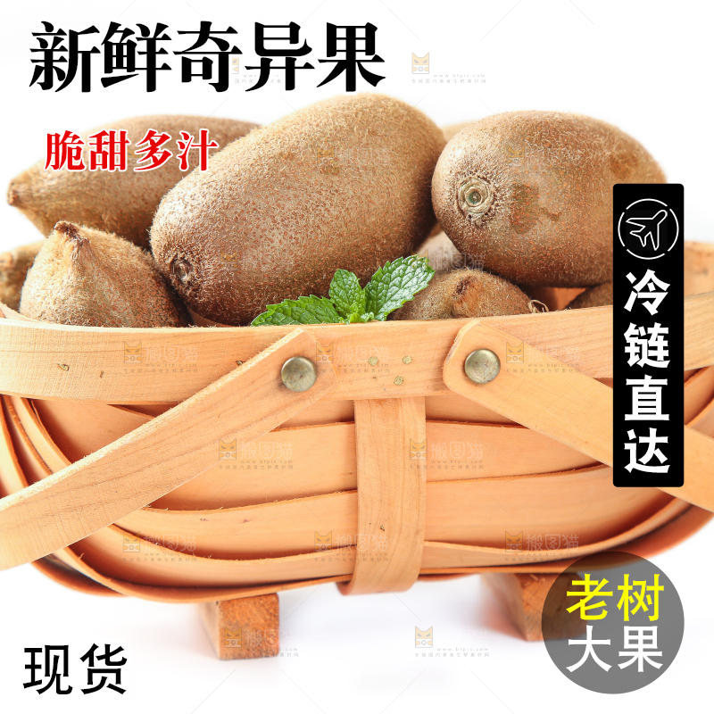 篮子里放着猕猴桃