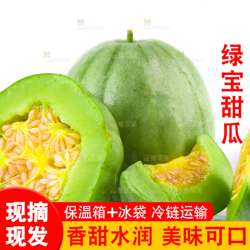 白底上摆放着绿宝石甜瓜