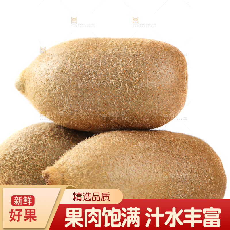 白底上摆放着猕猴桃