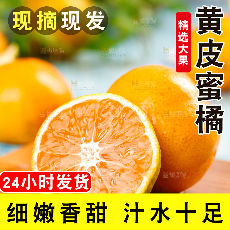 木底上摆放着蜜橘