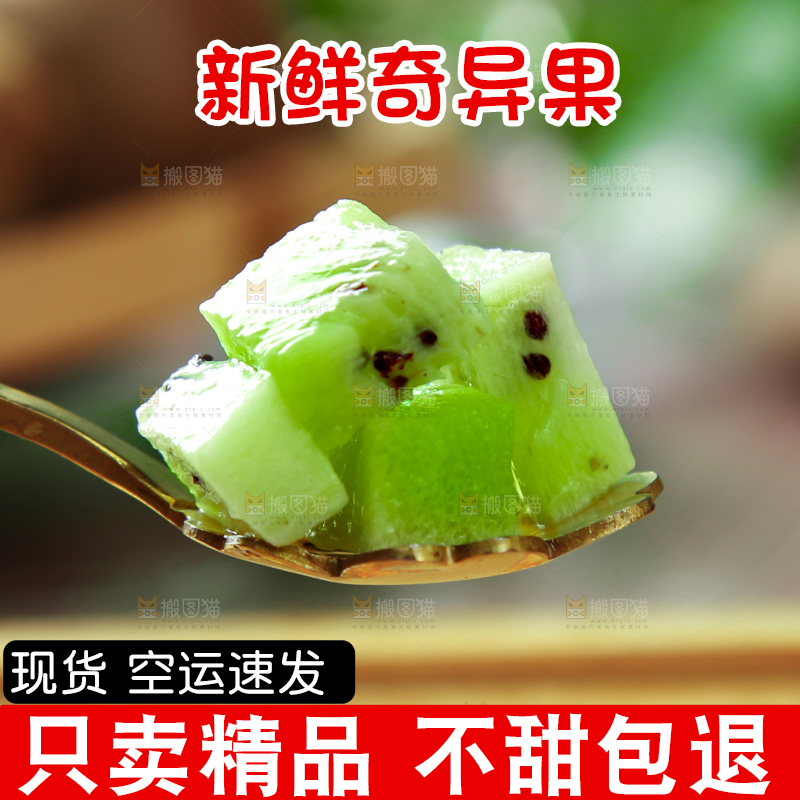 勺子上放着奇异果