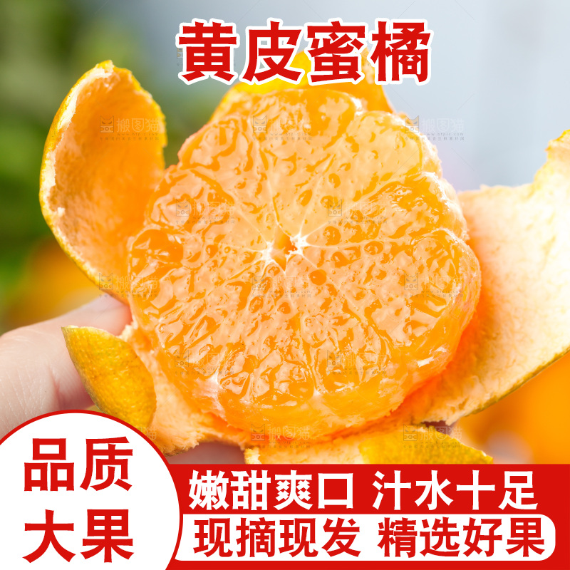 木底上摆放着蜜橘
