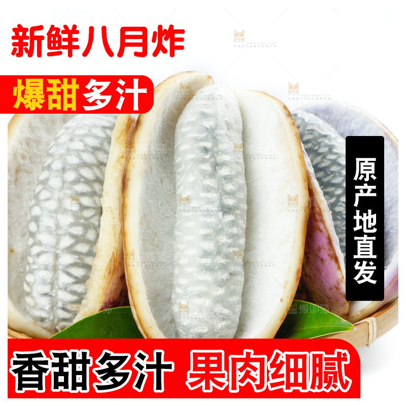 篮子里放着八月果