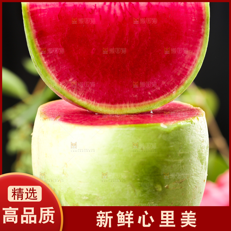 木底上摆放着心里美萝卜