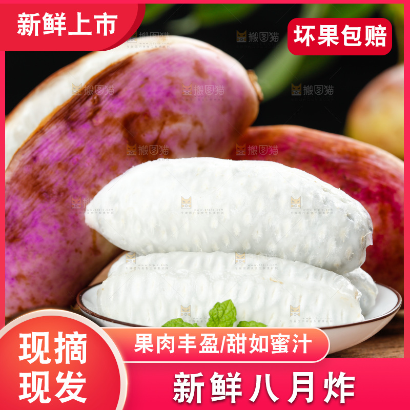 木底上摆放着八月瓜