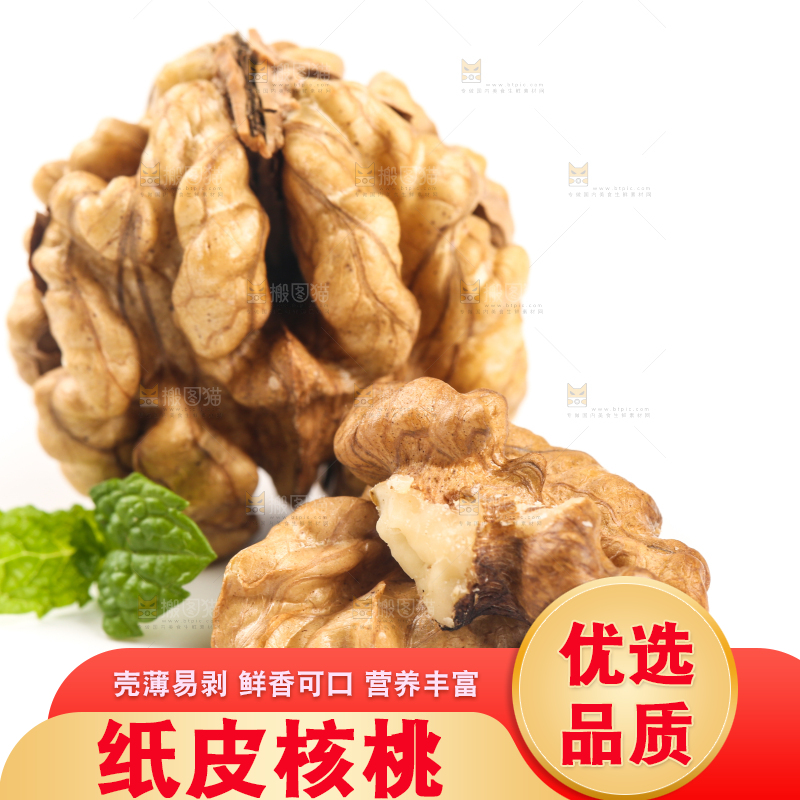 白底上放着核桃