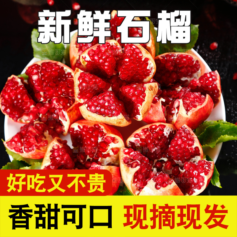 盘子里装着红石榴