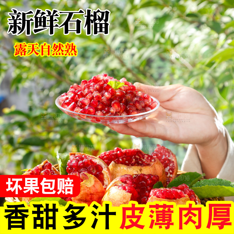 篮子里装着石榴