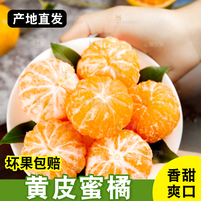 碟子装着橘子