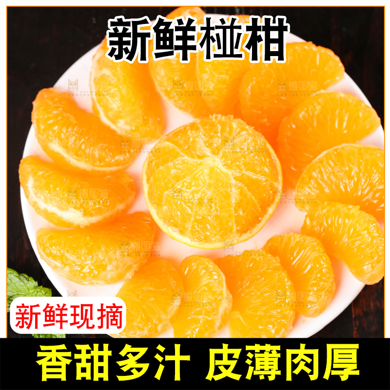 盘子里装着椪柑