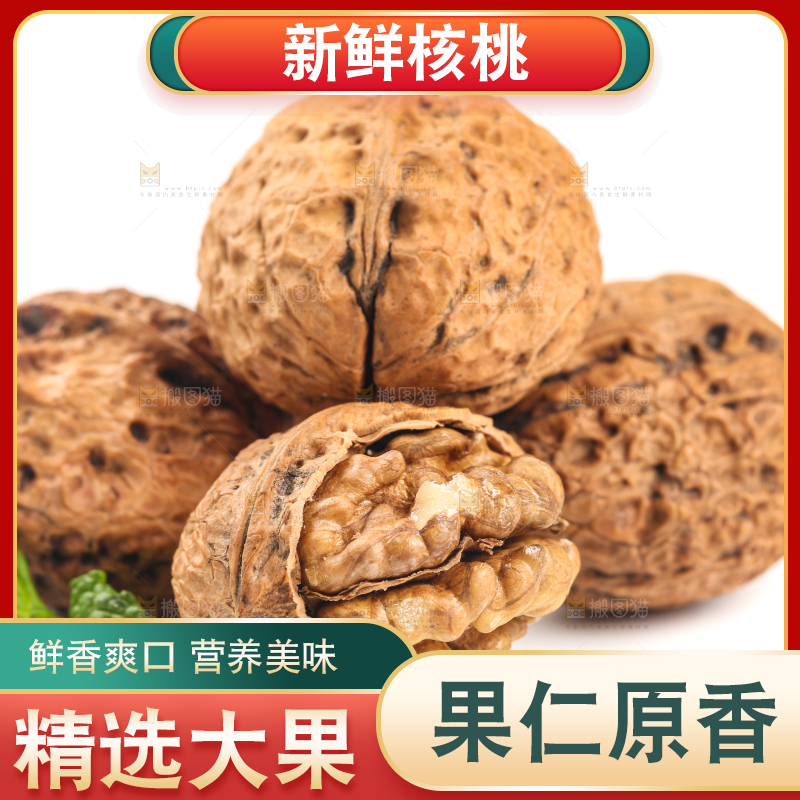 白底上摆放着核桃