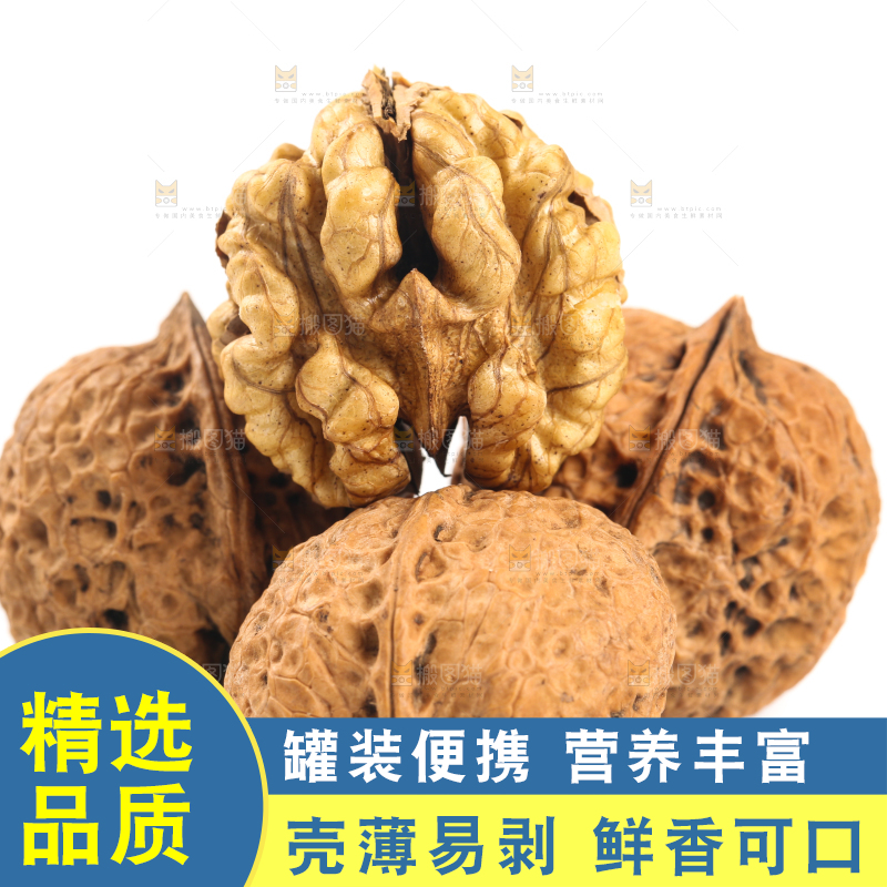白底上摆放着核桃