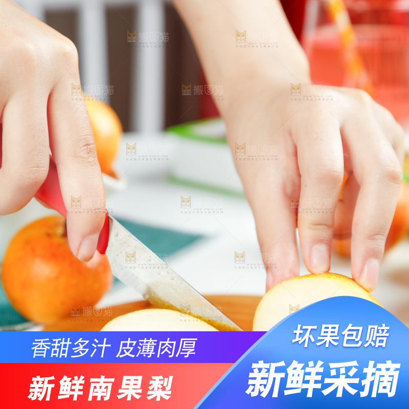 手上拿着南果梨